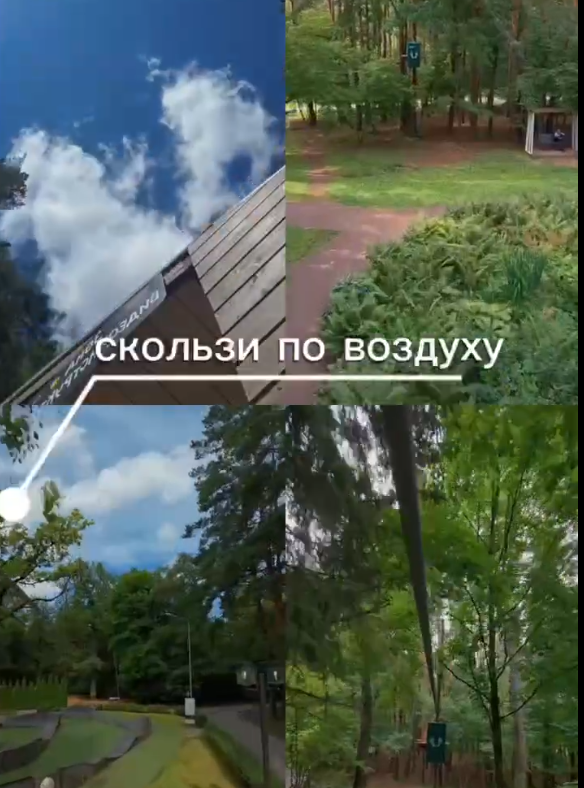 Зиплайн в Лазутинке